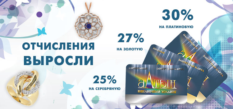 Отчисления выросли